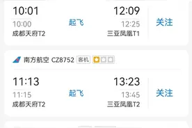 三亚、海口等地机场逐步恢复进出港航班，成都至三亚航班已正常执飞图片