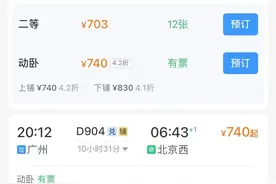 高铁动卧首次开进广州中心城区！图片