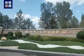 陕西榆林违建高尔夫球场停业，无审批手续营业十余年，法定代表人4次被限制高消费图片
