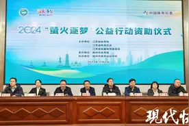 助力青少年追逐体育梦想！2024“萤火逐梦”公益行动资助仪式在江苏扬州举行图片