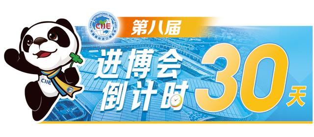 第八届进博会迎来倒计时30天，这些参展商官宣，肿瘤新药将亮相！