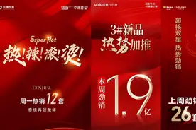 楼盘纷纷晒出“热销”海报，深圳新房市场回暖了？图片