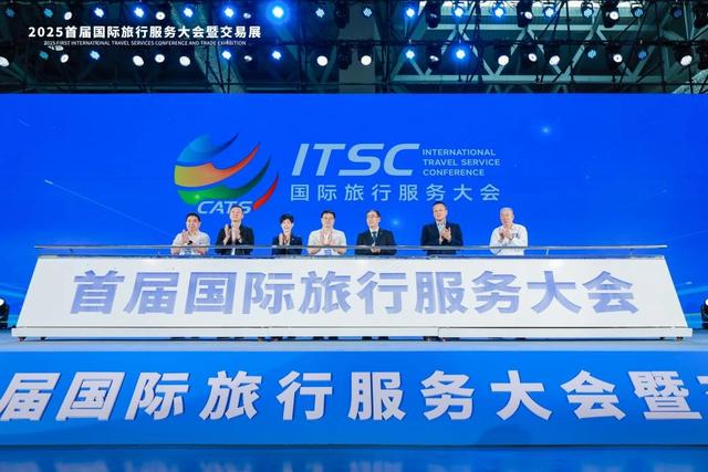 贵州省旅行社协会、省导游协会在首届国际旅行服务大会上载誉而归