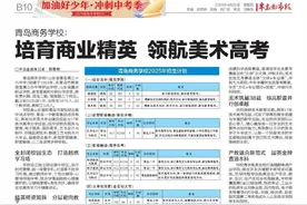 青岛商务学校：培育商业精英 领航美术高考图片