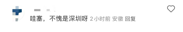 刚刚开通，大批深圳人狂喜！多地网友眼馋：“我要这个”！
