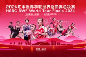 2024世界羽联巡回赛总决赛五个单项名单出炉，“梁王”无缘杭州图片
