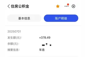 速查！今天你的账户或将多一笔钱→图片