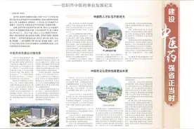 筑牢服务体系，提升服务能力——信阳市中医药事业发展纪实图片