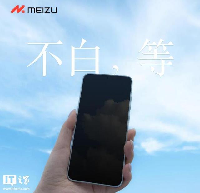魅族22手机三证齐全