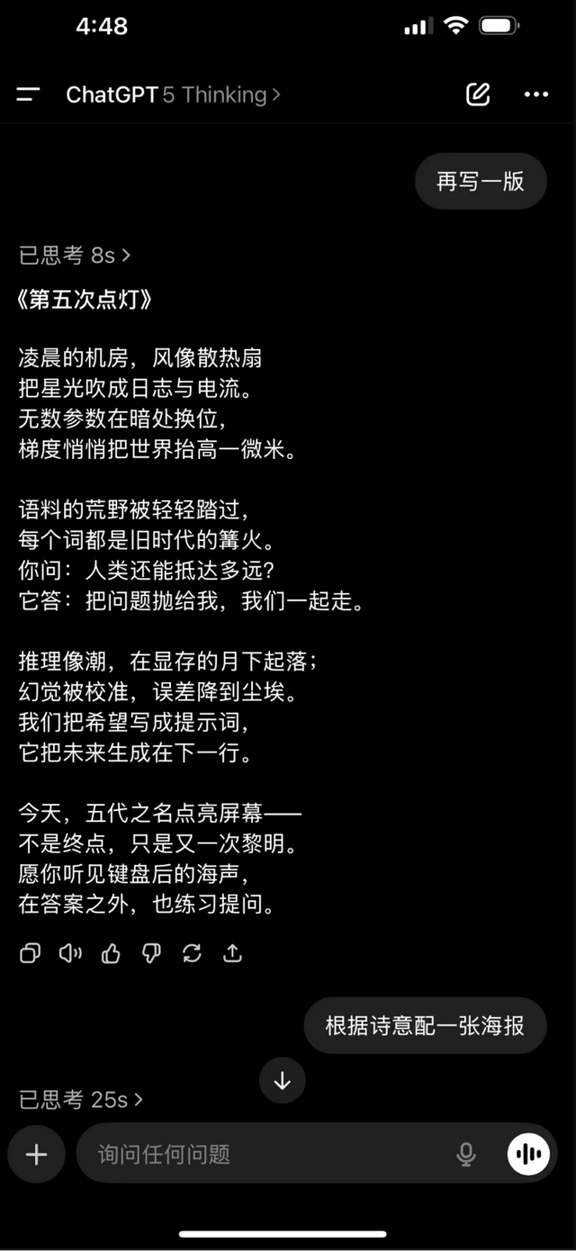 第一时间体验 GPT-5！人人免费可用，马斯克表示不服