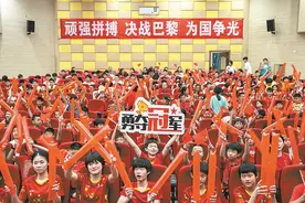 燃爆全场！广州母校师生见证樊振东圆梦巴黎图片