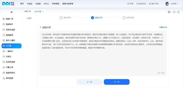 AI分镜一致性终于解决！一键生成多镜头电影级AI短片！