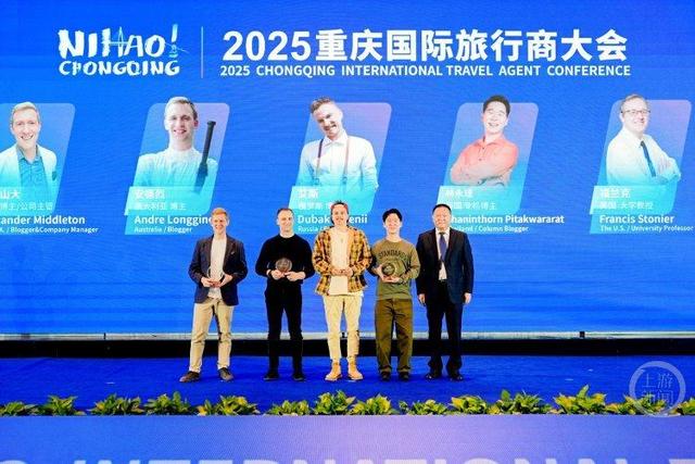 让更多人看到重庆之美！2025重庆国际旅行商大会再“出招”