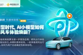 AI模型加速应用更好满足顺风车即时出行需求 嘀嗒出行首创两项顺风车接单预测新功能图片