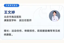 春季踏青，小心崴脚！这5个急救措施，关键时候能救命图片