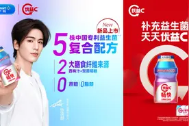 优益C畅快登场，全球首创5株复合中国专利益生菌打造创新高地图片