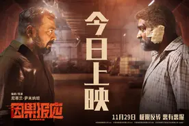 《因果报应》今日上映 曝“勇敢之花”正片片段图片