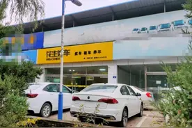 男子称在延安花生好车购车，遭遇提车难退款也难图片