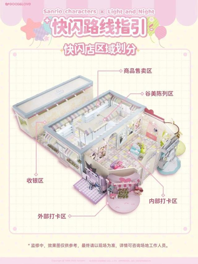 限定浪漫！北京这些“快闪”等你来玩！