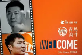 中超|搏一次更精彩！泰山门将韩镕泽加盟青岛海牛图片