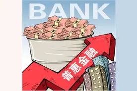 《银行业保险业普惠金融高质量发展实施方案》发布 未来五年基本建成高质量综合普惠金融体系图片