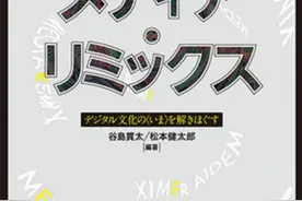 东亚新文化｜注意力的融合：UP主们为何联动图片