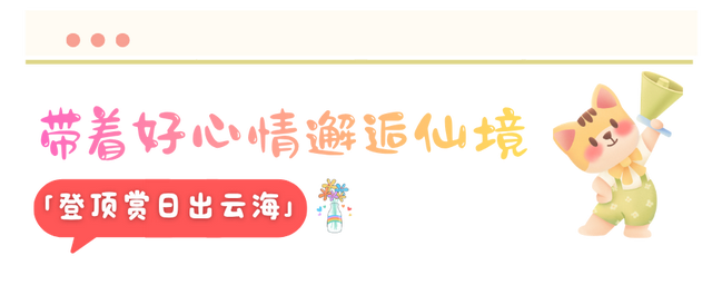 免门票福利！白云山绝美秋色正在上映→