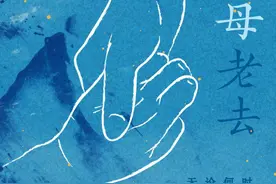 我的父母在养老院图片