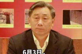 山东省农村信用社联合社原党委副书记、纪委书记展西亮被查！图片