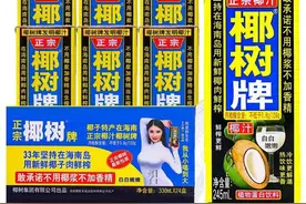 海量财经丨从濒临破产到50亿销售额 椰树集团始终活跃在舆论的风口图片