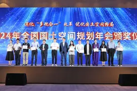 2024年全国国土空间规划年会优秀论文评选结果出炉图片