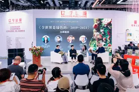 艾敬新书《全世界是绿色的》新书分享会举行 签约海外出版图片