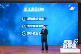 “中国航天日”临近 首任航天员大队长及抖音达人为乡村青少年带来“流动科学课”图片