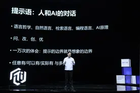国家科技传播中心讲坛｜沈阳——从AI哲学到AI应用图片