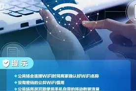 国家网络安全宣传周｜个人信息保护日：这份个人信息保护知识请查收~图片