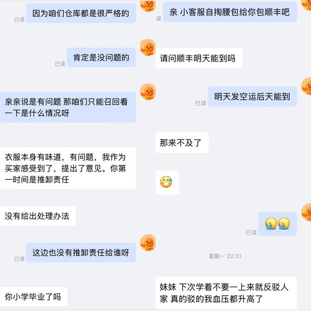 “仅退款”落幕：浮沉十年的小卖家与被改变的买卖关系