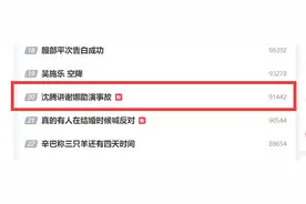 沈腾突然自曝舞台事故：谢娜被绑在空中，现场“咚”的一声……图片