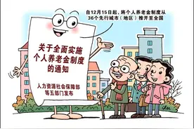 投资个人养老金产品稳赚不赔还免税？真相是……图片