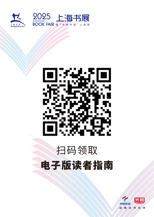 免费游乌镇、领古埃及文明展门票、偶遇“浪浪山小妖怪”……2025上海书展的这些“隐藏玩法”，太炸了！