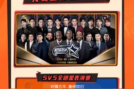 NBA传奇球星、国内顶级唱将齐聚，徐汇迎来“赛事+演出”新玩法图片