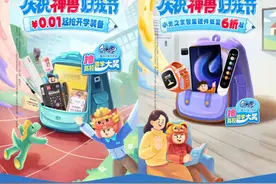 “书皮”外卖搜索量涨200倍，饿了么开学季文具热销图片