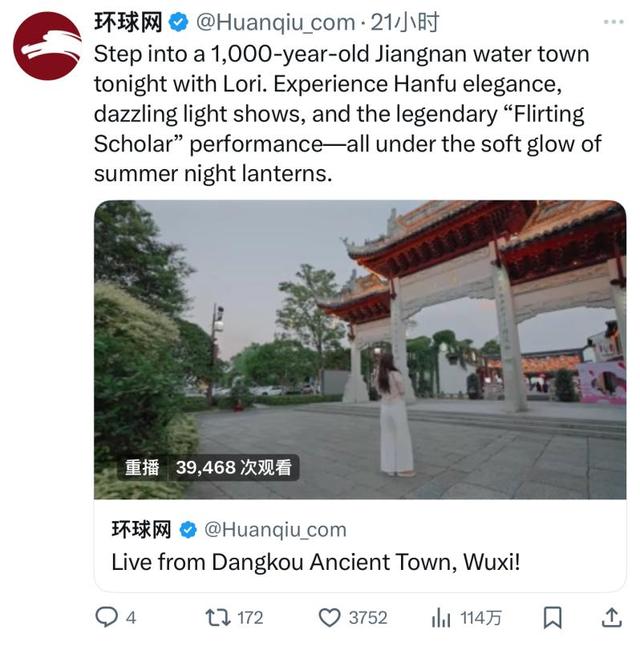 直播荡口·月下江南：一场直播带你走进文化夜色
