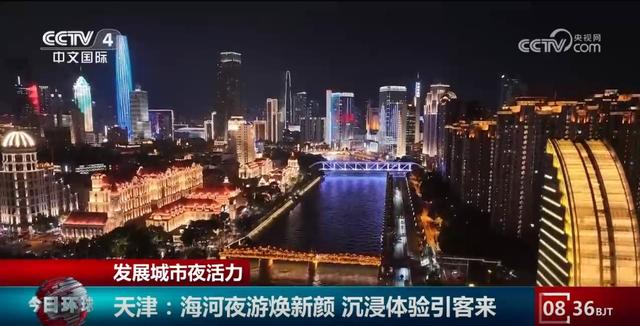 多彩“夜”态成为文旅“流量密码” “夜经济”点亮夏日消费新空间