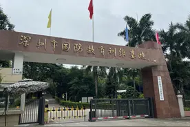 提前部署科学研判，深圳市国防教育训练保障基地备战防汛防涝图片