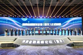 我国首个“消费金融服务联盟”成立，“金融健康”理念正在成为行业共识图片