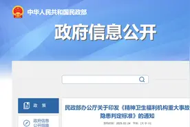明确了！重大事故隐患判定标准发布，共17种情形图片