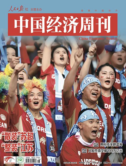 江苏真的是“散装”的吗