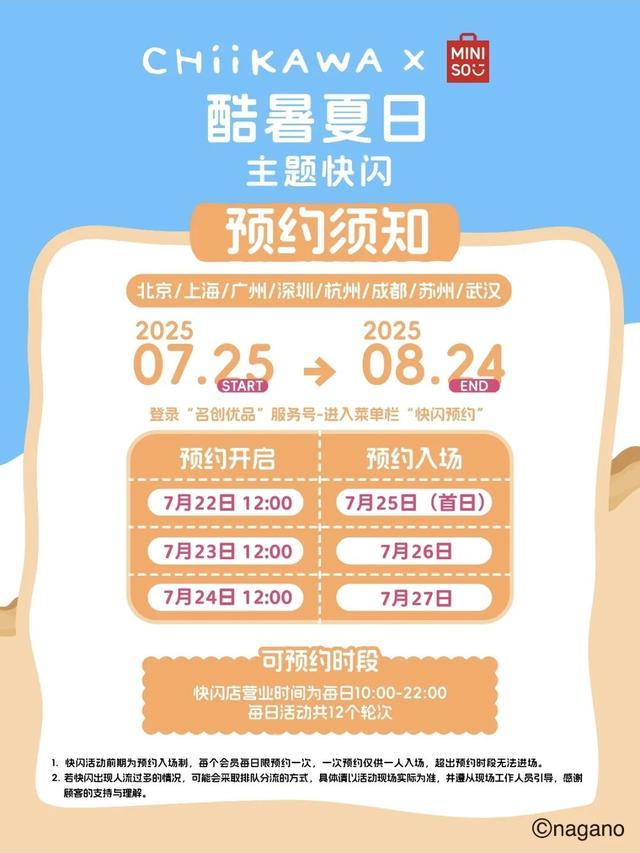 限定浪漫！北京这些“快闪”等你来玩！
