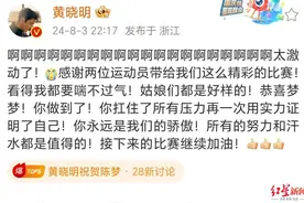 陈梦蝉联奥运会女单冠军，表哥黄晓明：祝贺我的人比我得影帝时还多图片