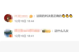 怒了！女儿获八旬父亲赠房后转头就让他搬走！法院判决大快人心图片